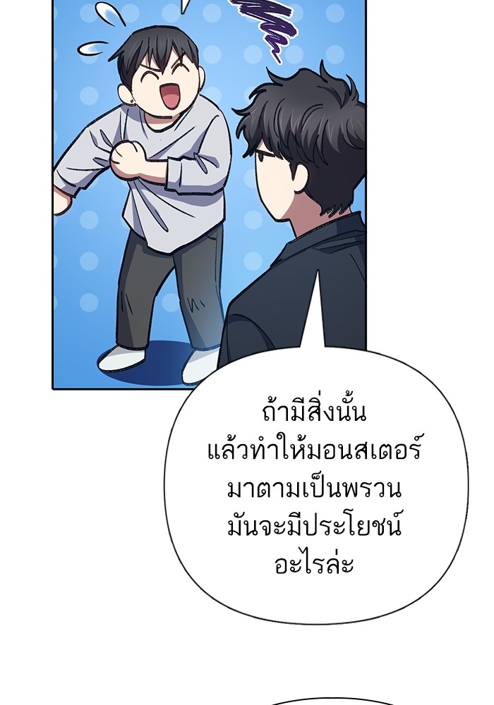 อ่านมังงะ The S-Classes That I Raised ตอนที่ 130/105.jpg