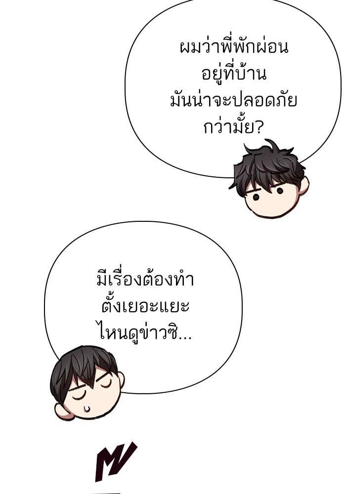 อ่านมังงะ The S-Classes That I Raised ตอนที่ 130/106.jpg