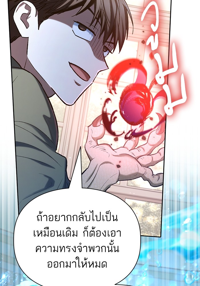 อ่านมังงะ The S-Classes That I Raised ตอนที่ 132/106.jpg