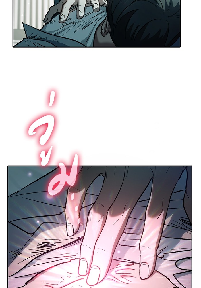 อ่านมังงะ The S-Classes That I Raised ตอนที่ 130/10.jpg