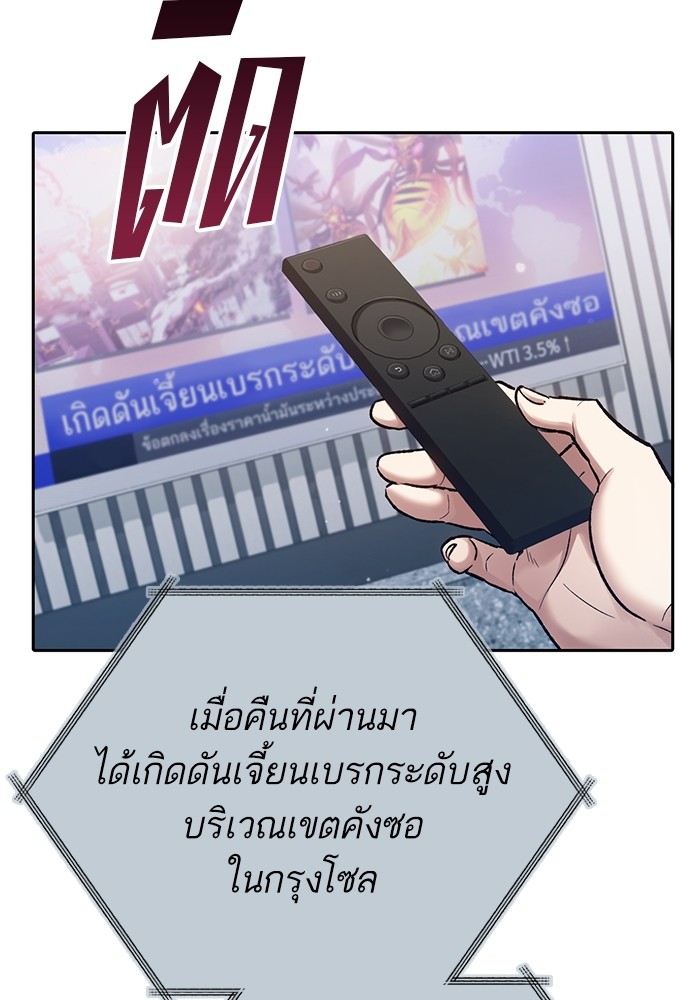อ่านมังงะ The S-Classes That I Raised ตอนที่ 130/107.jpg