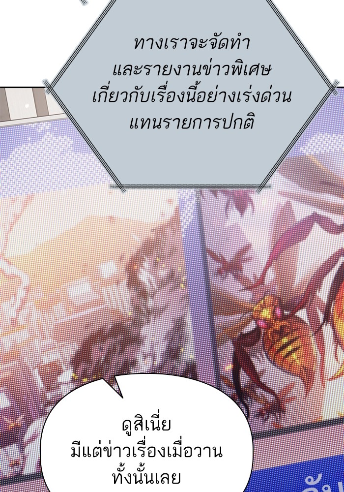 อ่านมังงะ The S-Classes That I Raised ตอนที่ 130/108.jpg