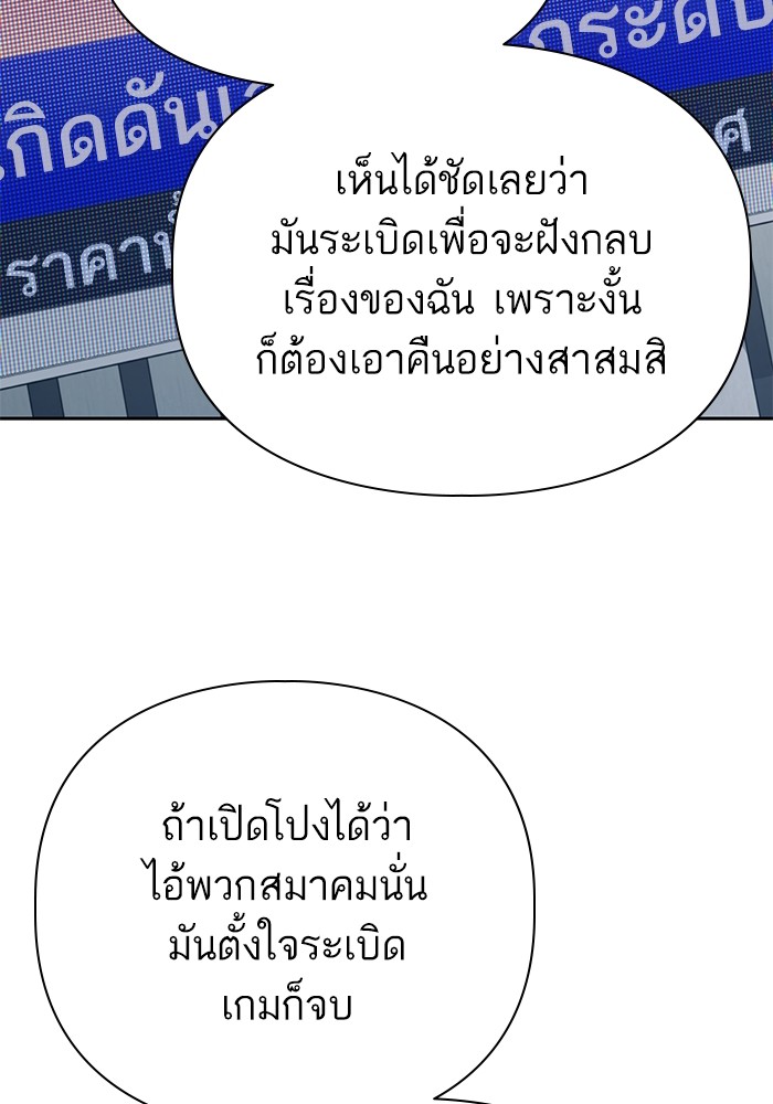 อ่านมังงะ The S-Classes That I Raised ตอนที่ 130/109.jpg