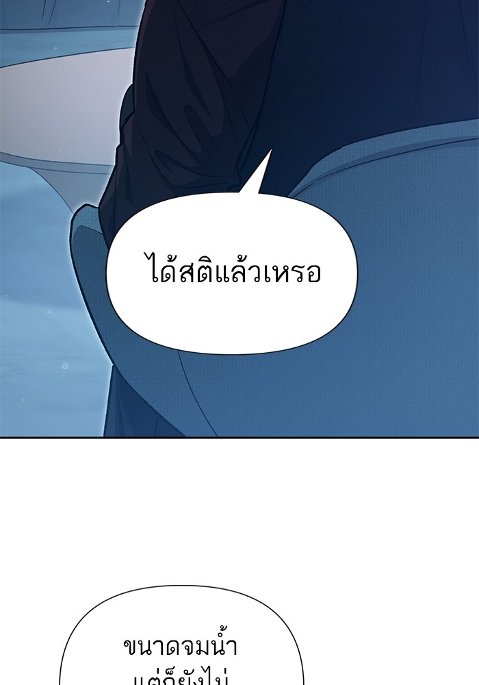 อ่านมังงะ The S-Classes That I Raised ตอนที่ 132/10.jpg