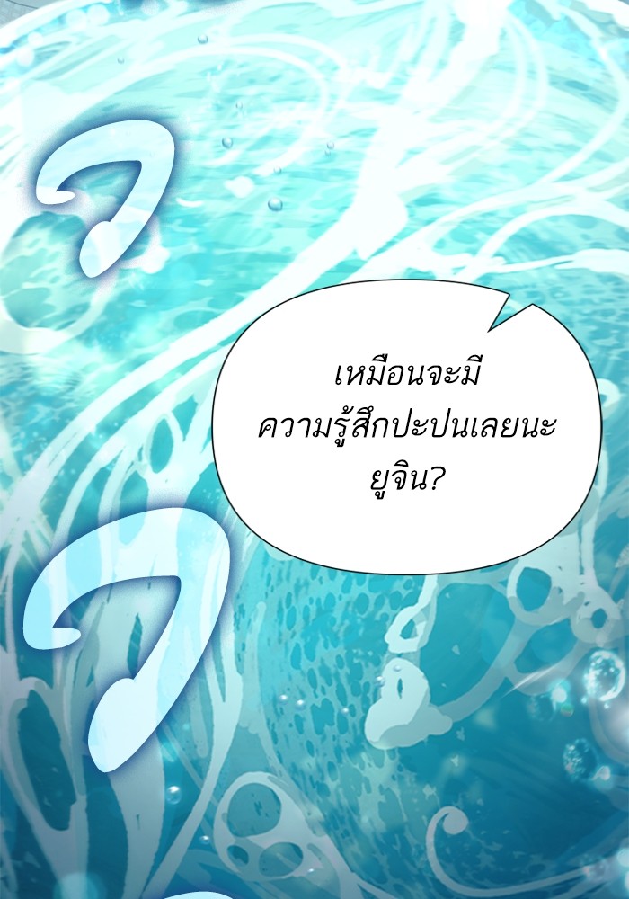อ่านมังงะ The S-Classes That I Raised ตอนที่ 132/111.jpg
