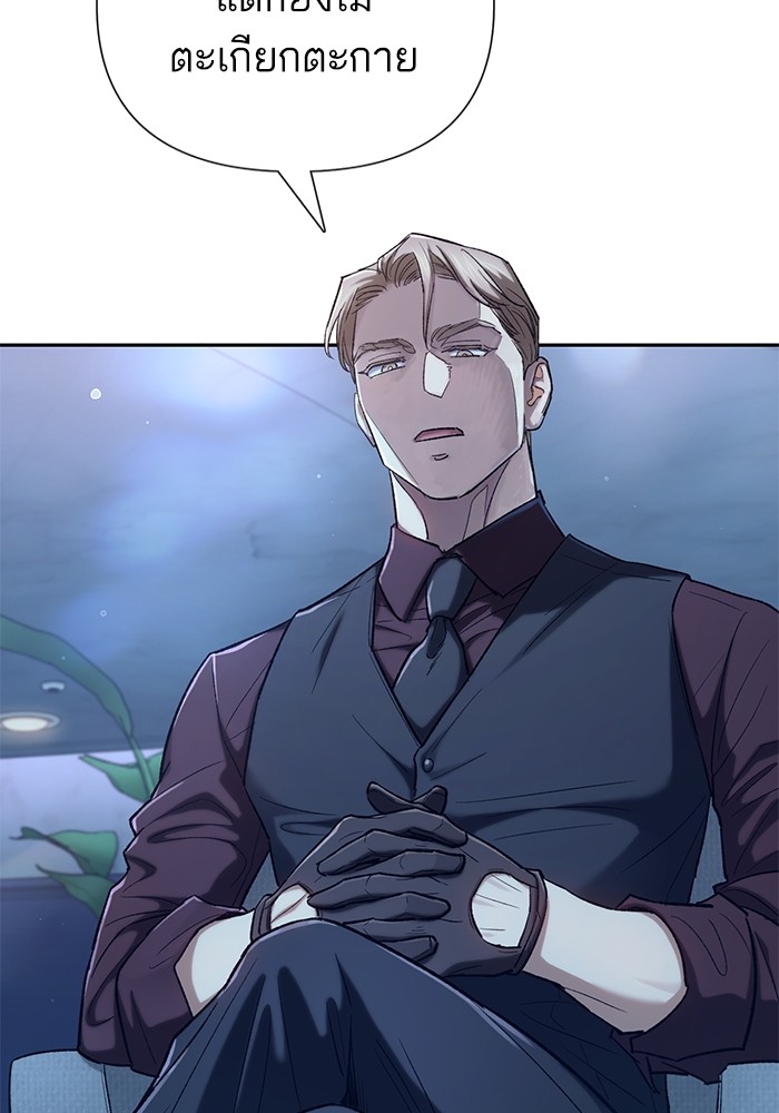อ่านมังงะ The S-Classes That I Raised ตอนที่ 132/11.jpg