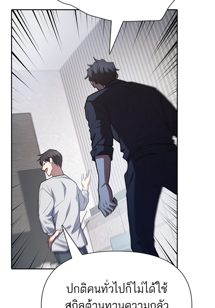 อ่านมังงะ The S-Classes That I Raised ตอนที่ 130/112.jpg