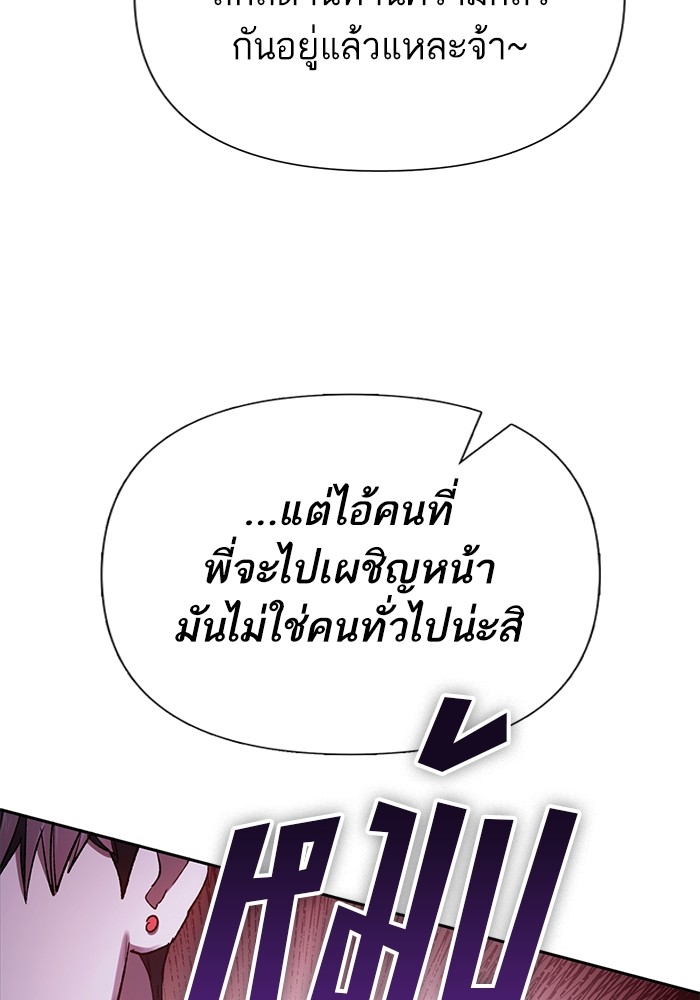 อ่านมังงะ The S-Classes That I Raised ตอนที่ 130/113.jpg