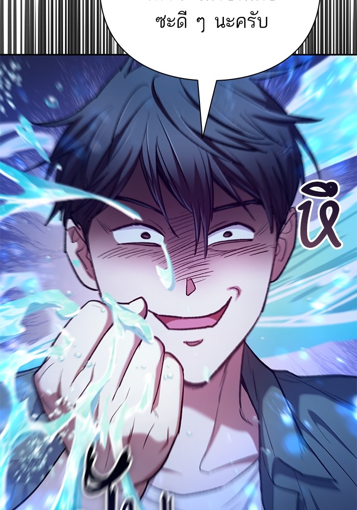 อ่านมังงะ The S-Classes That I Raised ตอนที่ 132/114.jpg