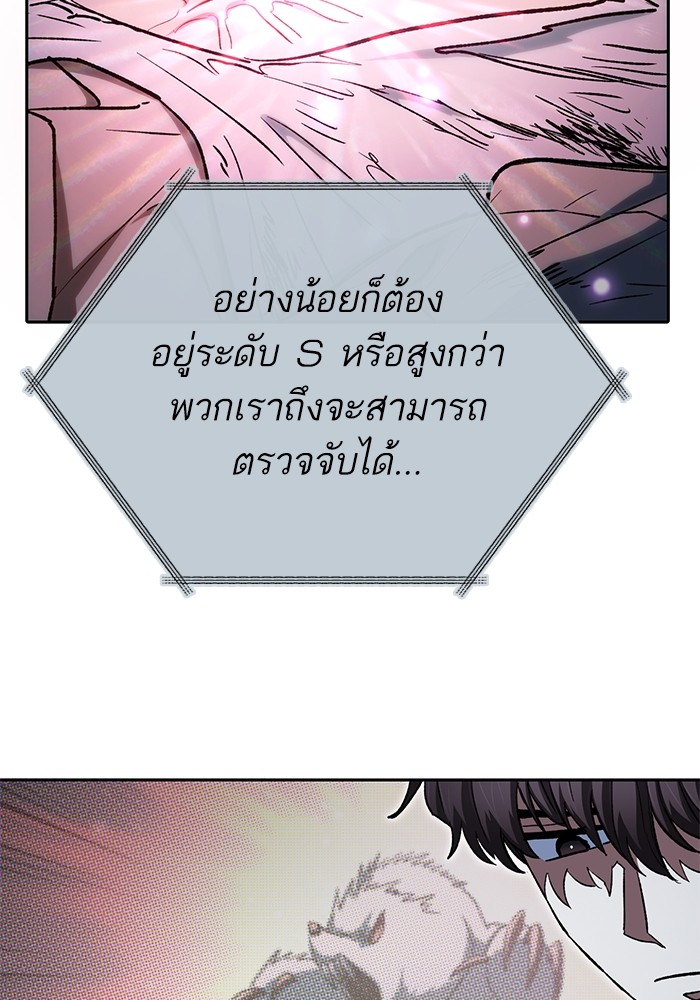 อ่านมังงะ The S-Classes That I Raised ตอนที่ 130/11.jpg