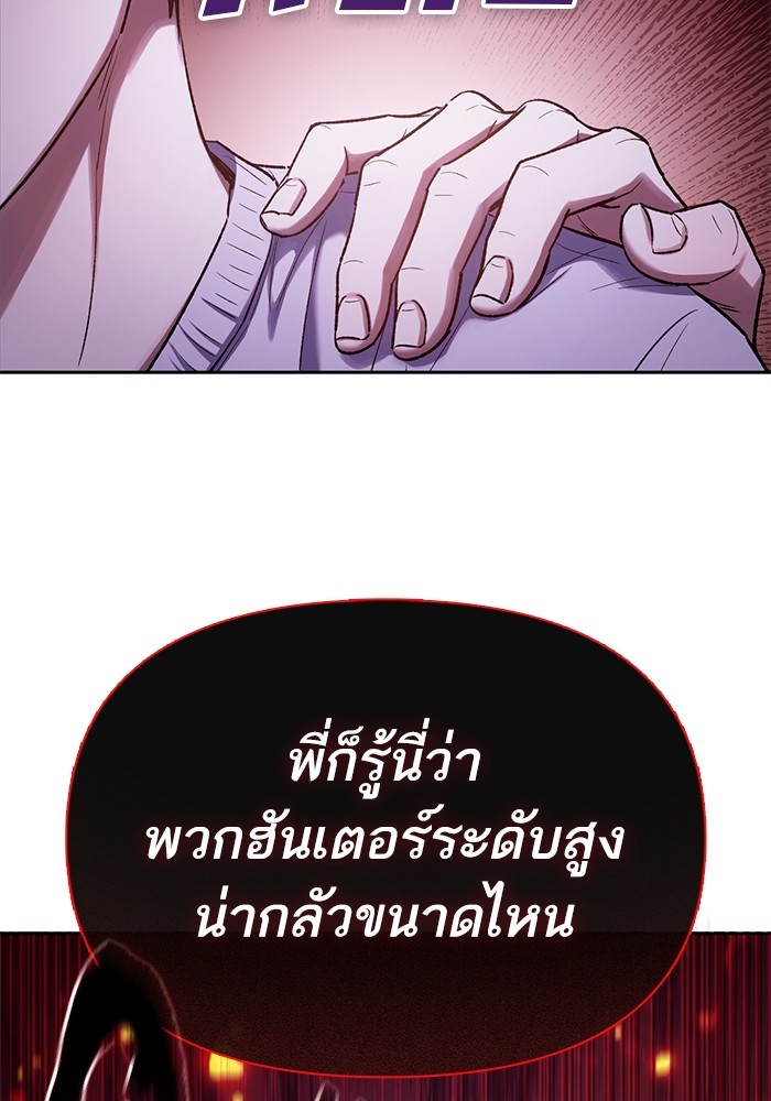 อ่านมังงะ The S-Classes That I Raised ตอนที่ 130/114.jpg