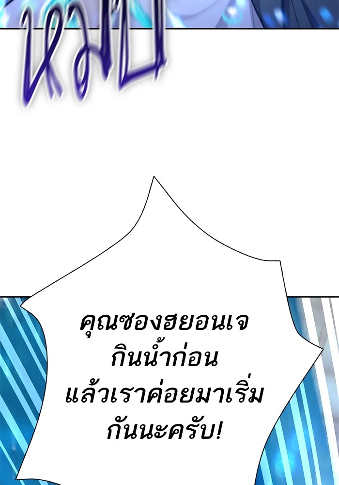 อ่านมังงะ The S-Classes That I Raised ตอนที่ 132/115.jpg