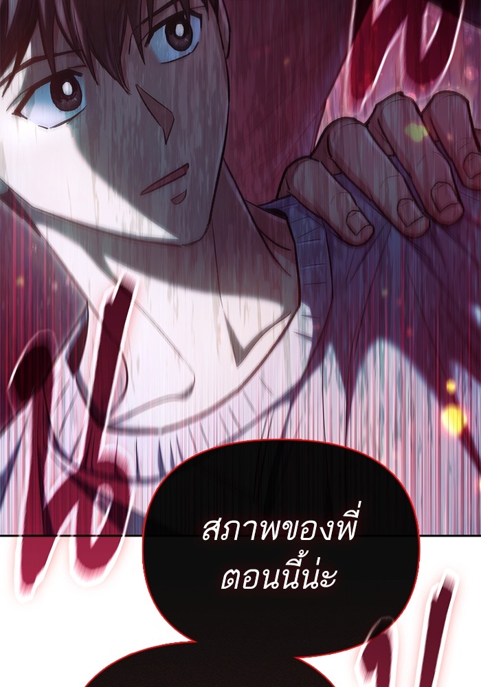 อ่านมังงะ The S-Classes That I Raised ตอนที่ 130/116.jpg