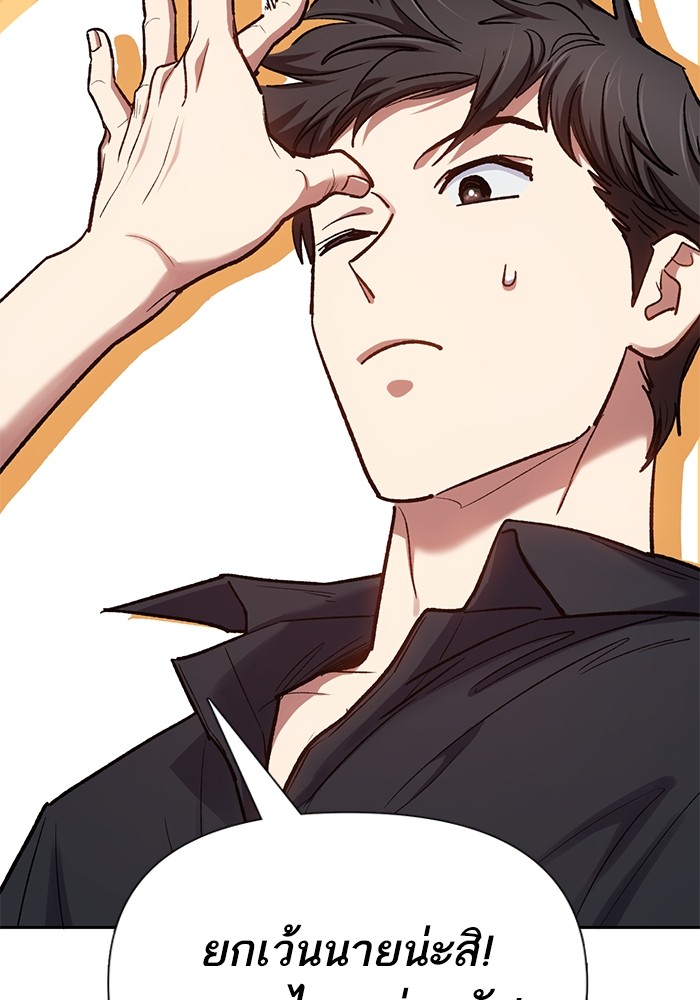 อ่านมังงะ The S-Classes That I Raised ตอนที่ 130/119.jpg
