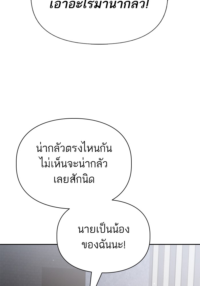 อ่านมังงะ The S-Classes That I Raised ตอนที่ 130/120.jpg