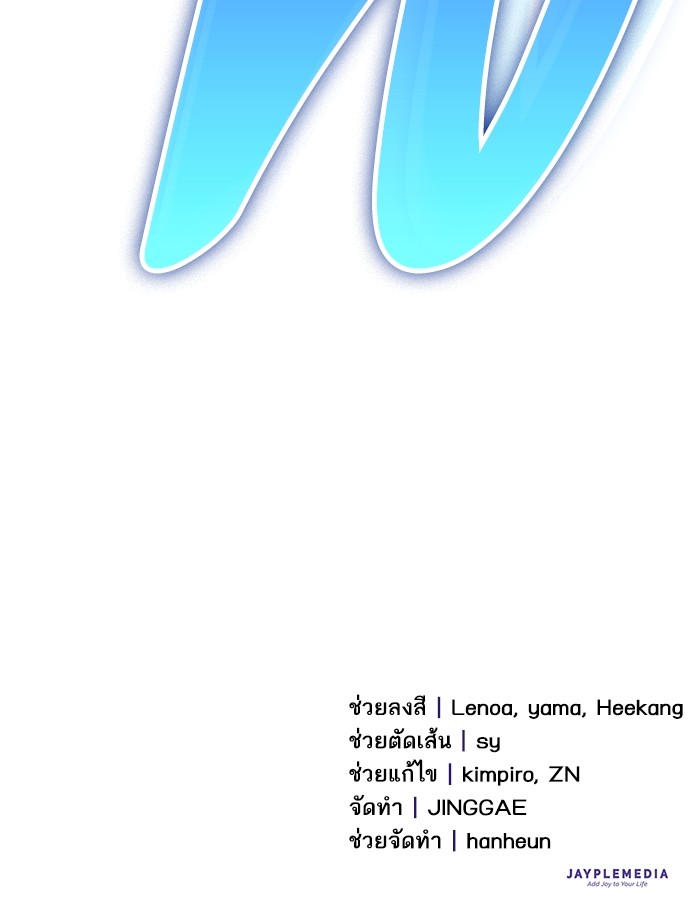 อ่านมังงะ The S-Classes That I Raised ตอนที่ 132/120.jpg