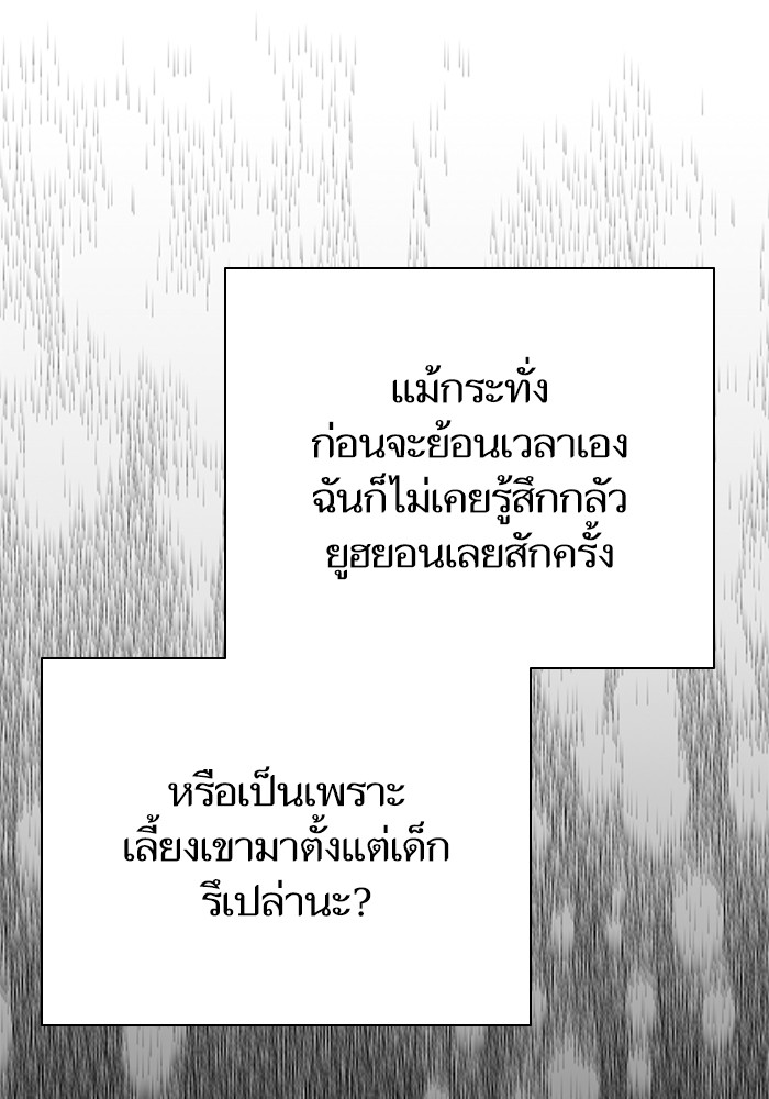 อ่านมังงะ The S-Classes That I Raised ตอนที่ 130/122.jpg