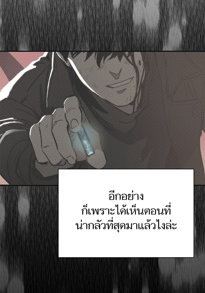 อ่านมังงะ The S-Classes That I Raised ตอนที่ 130/123.jpg