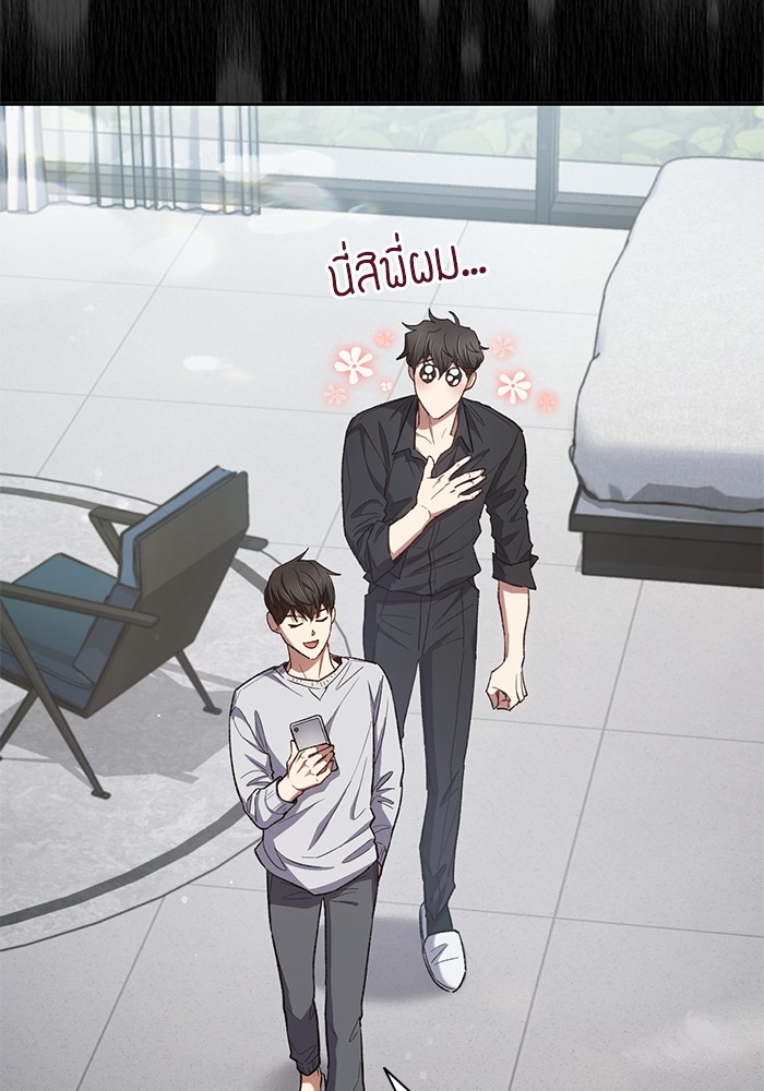 อ่านมังงะ The S-Classes That I Raised ตอนที่ 130/124.jpg