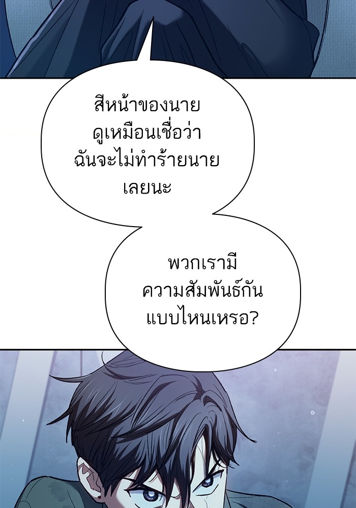 อ่านมังงะ The S-Classes That I Raised ตอนที่ 132/12.jpg