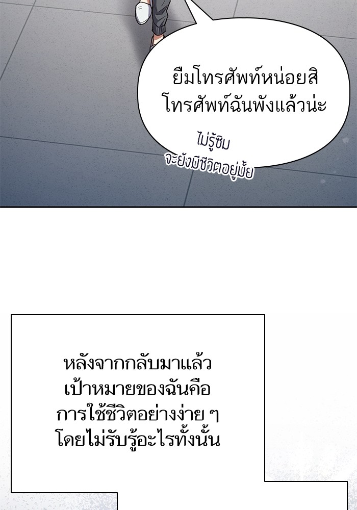 อ่านมังงะ The S-Classes That I Raised ตอนที่ 130/125.jpg