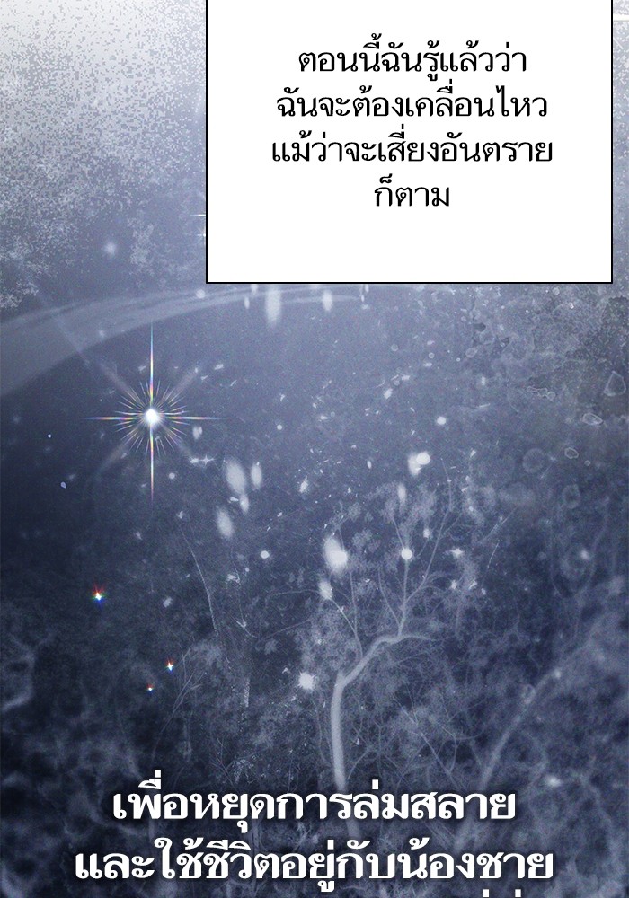อ่านมังงะ The S-Classes That I Raised ตอนที่ 130/126.jpg