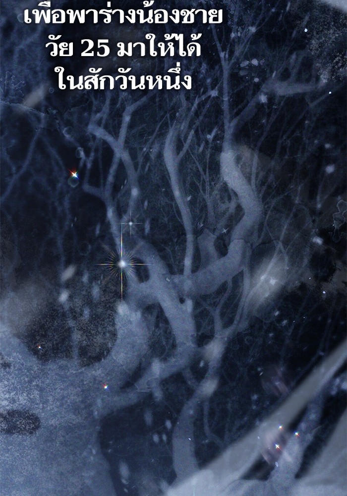 อ่านมังงะ The S-Classes That I Raised ตอนที่ 130/128.jpg