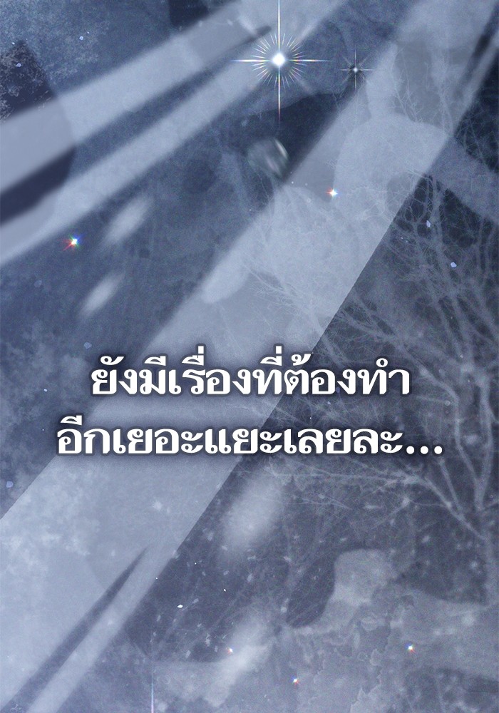 อ่านมังงะ The S-Classes That I Raised ตอนที่ 130/129.jpg