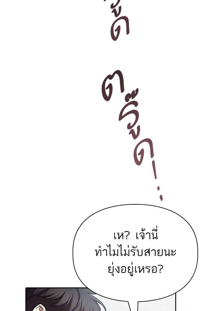 อ่านมังงะ The S-Classes That I Raised ตอนที่ 130/131.jpg