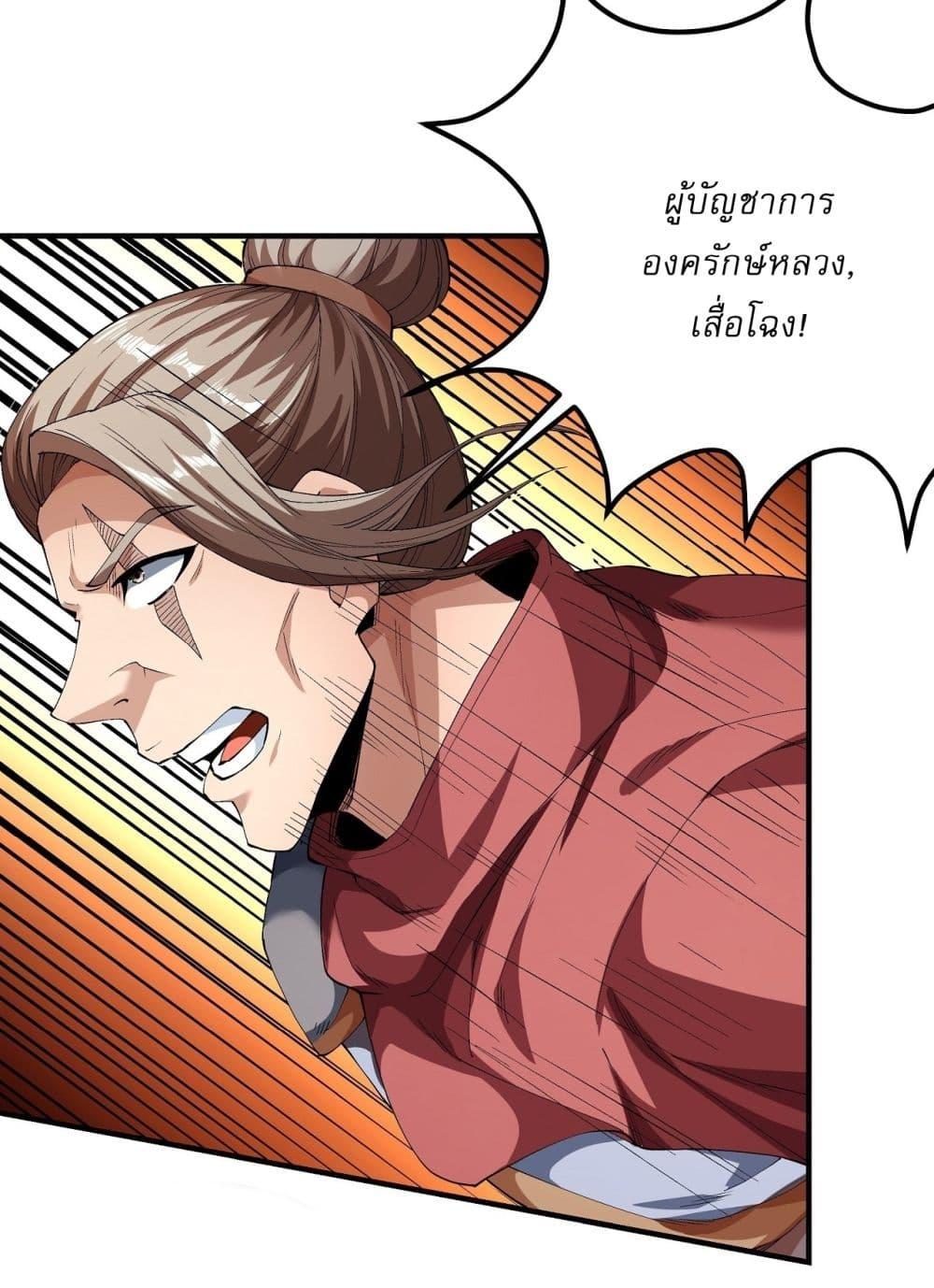 อ่านมังงะ God of Martial Arts ตอนที่ 536/13.jpg
