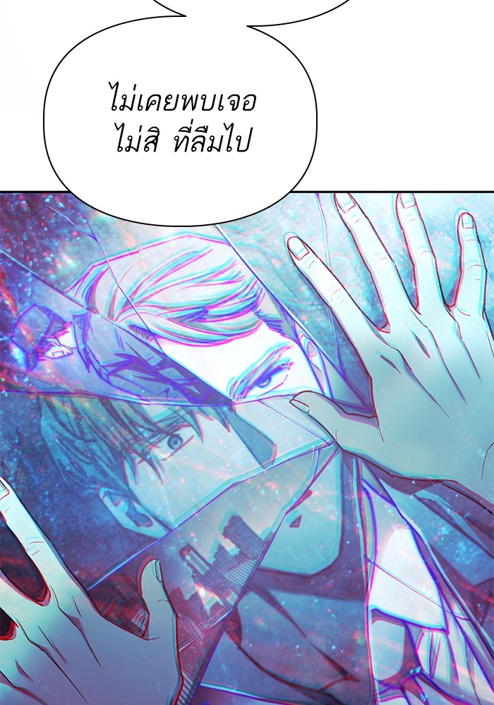 อ่านมังงะ The S-Classes That I Raised ตอนที่ 130/140.jpg