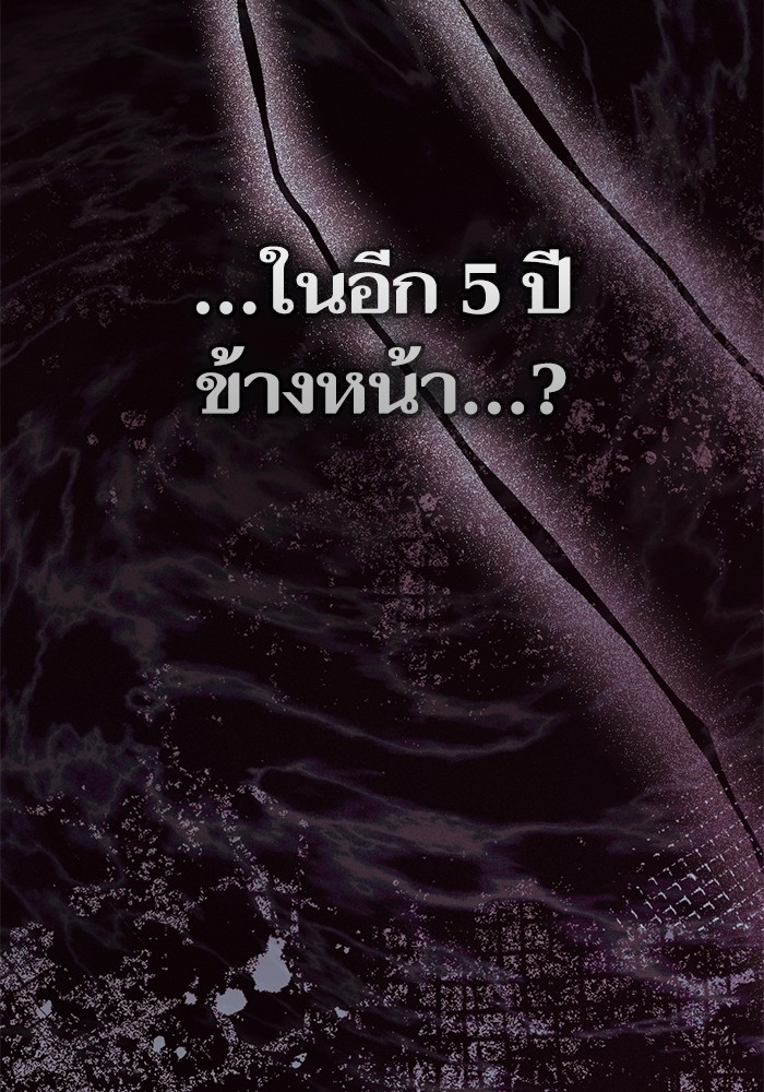 อ่านมังงะ The S-Classes That I Raised ตอนที่ 130/145.jpg
