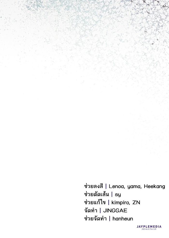 อ่านมังงะ The S-Classes That I Raised ตอนที่ 130/147.jpg