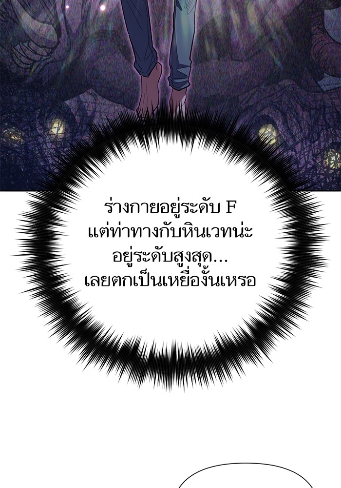 อ่านมังงะ The S-Classes That I Raised ตอนที่ 130/14.jpg