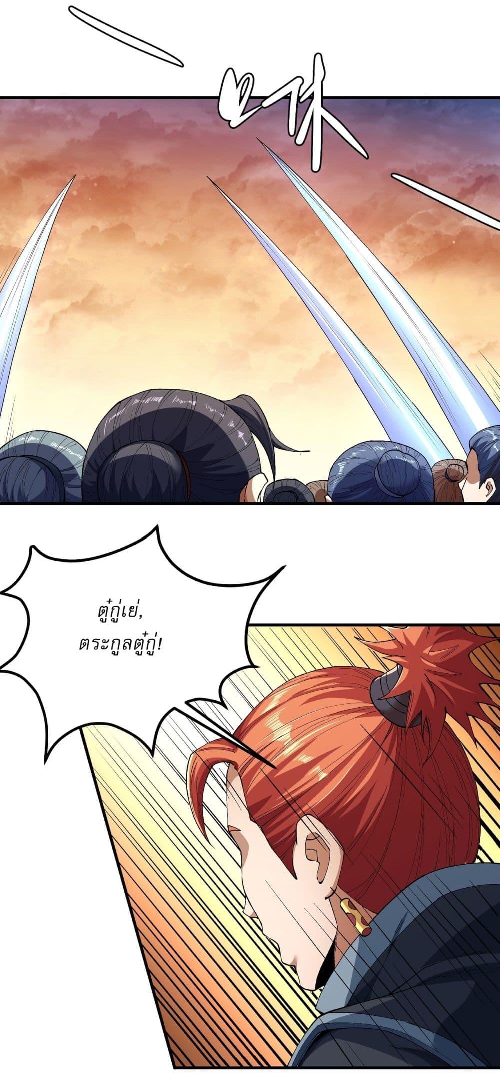 อ่านมังงะ God of Martial Arts ตอนที่ 536/15.jpg