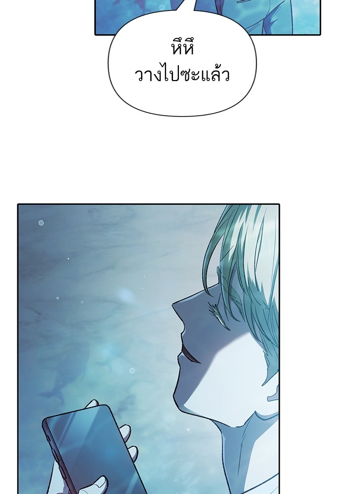 อ่านมังงะ The S-Classes That I Raised ตอนที่ 130/17.jpg
