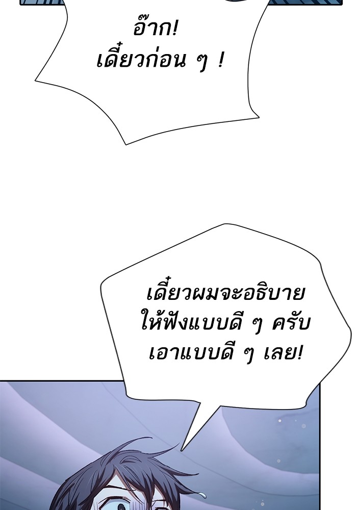 อ่านมังงะ The S-Classes That I Raised ตอนที่ 132/17.jpg