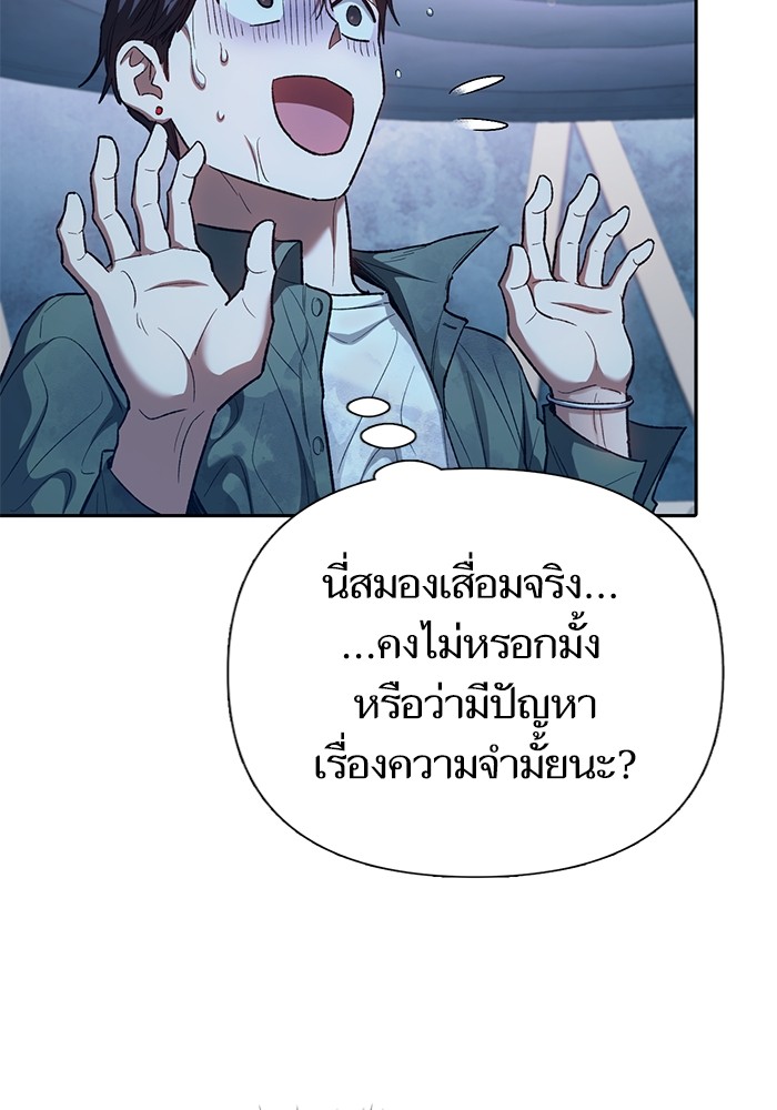 อ่านมังงะ The S-Classes That I Raised ตอนที่ 132/18.jpg