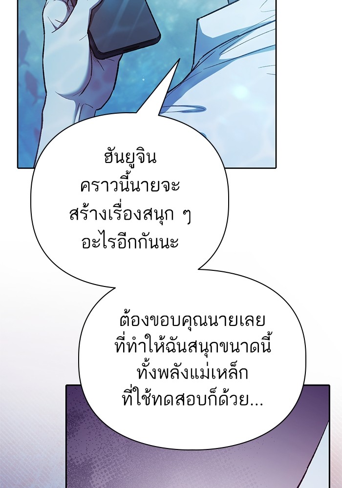 อ่านมังงะ The S-Classes That I Raised ตอนที่ 130/18.jpg