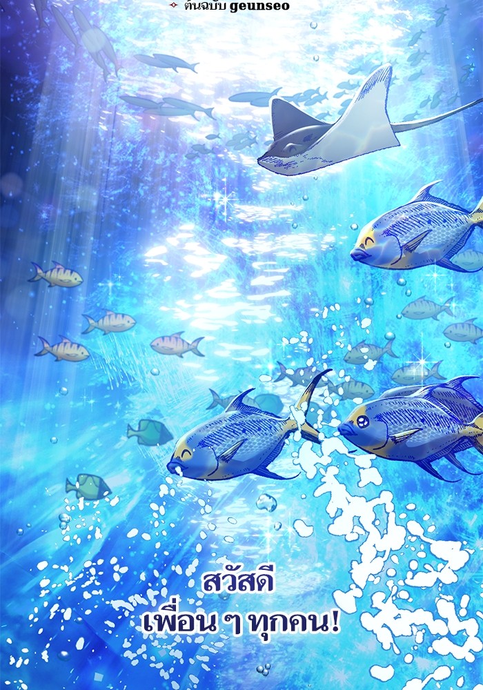 อ่านมังงะ The S-Classes That I Raised ตอนที่ 132/1.jpg
