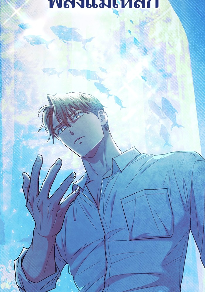 อ่านมังงะ The S-Classes That I Raised ตอนที่ 130/20.jpg