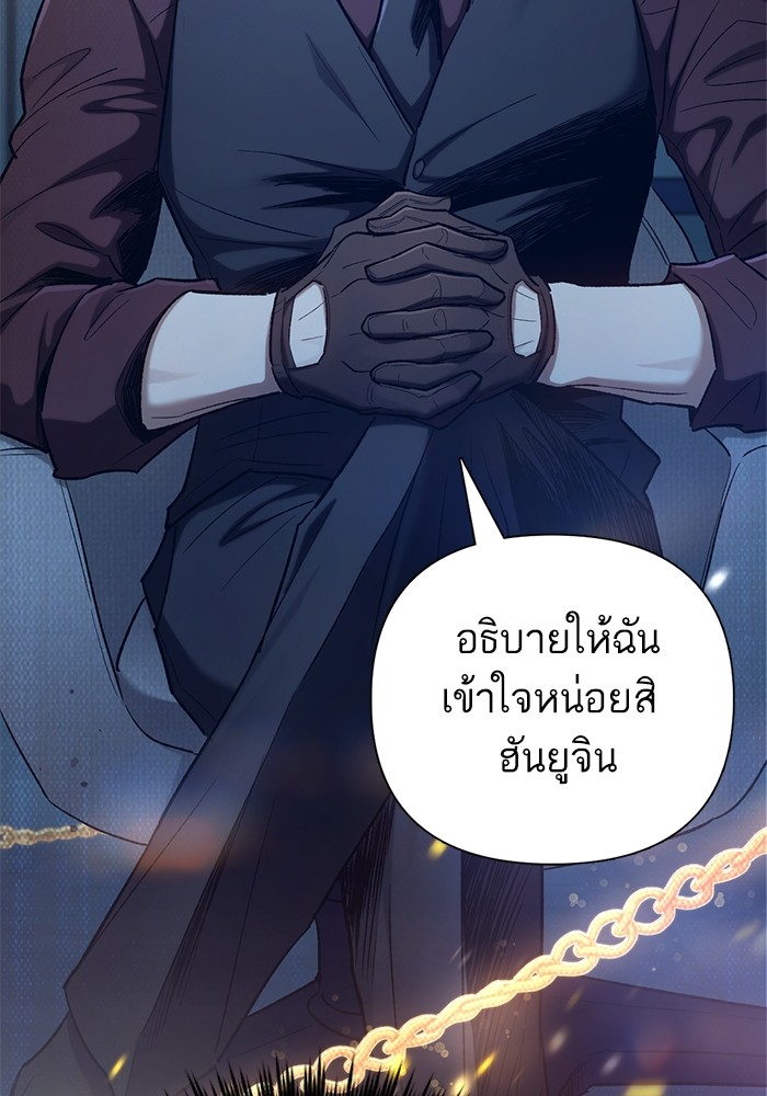 อ่านมังงะ The S-Classes That I Raised ตอนที่ 132/20.jpg