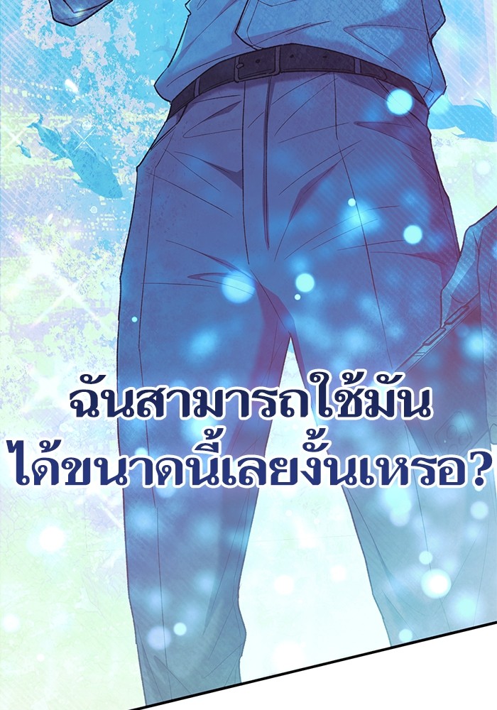 อ่านมังงะ The S-Classes That I Raised ตอนที่ 130/21.jpg