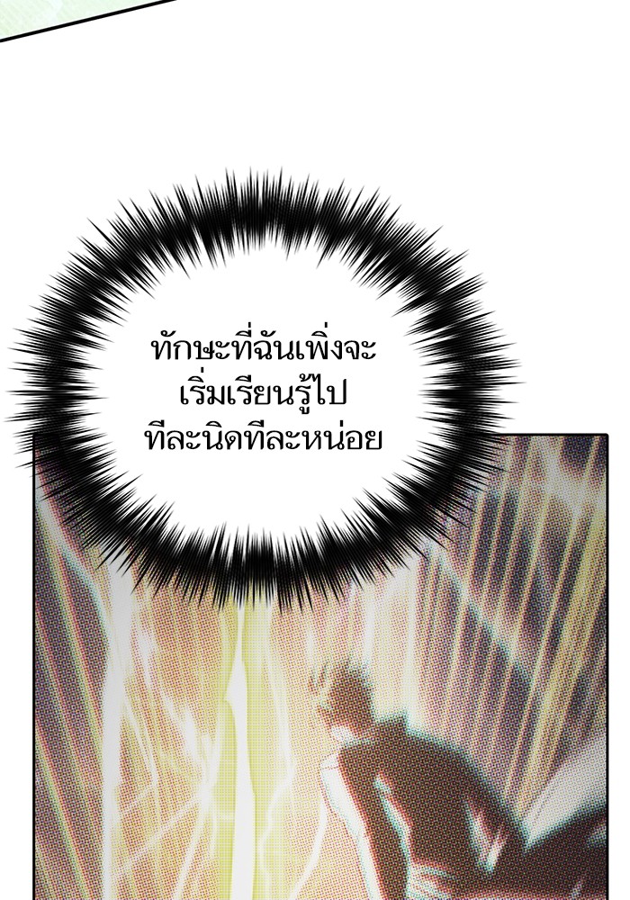 อ่านมังงะ The S-Classes That I Raised ตอนที่ 130/22.jpg