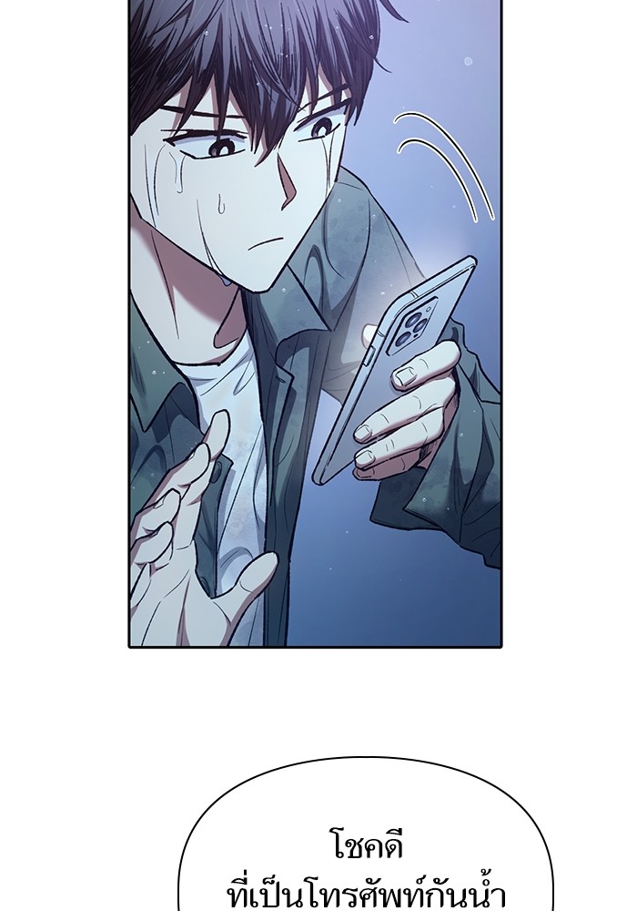 อ่านมังงะ The S-Classes That I Raised ตอนที่ 132/22.jpg