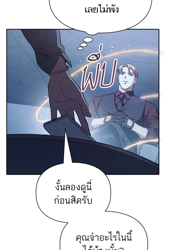 อ่านมังงะ The S-Classes That I Raised ตอนที่ 132/23.jpg