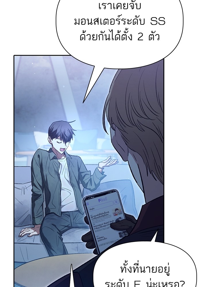 อ่านมังงะ The S-Classes That I Raised ตอนที่ 132/26.jpg