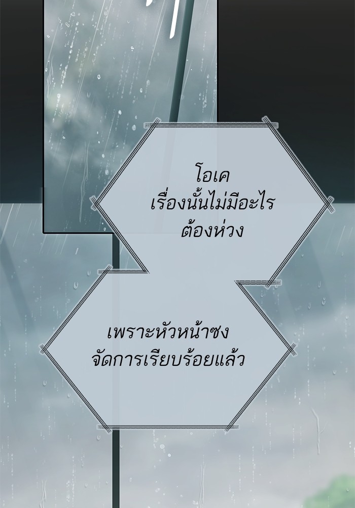 อ่านมังงะ The S-Classes That I Raised ตอนที่ 130/2.jpg