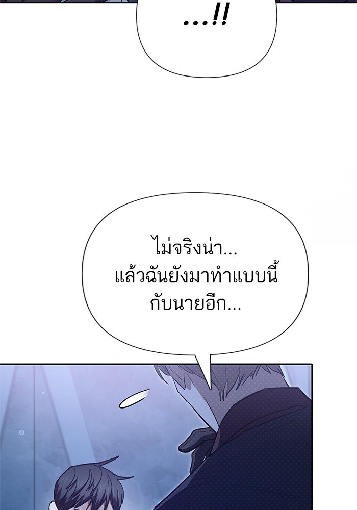 อ่านมังงะ The S-Classes That I Raised ตอนที่ 132/29.jpg