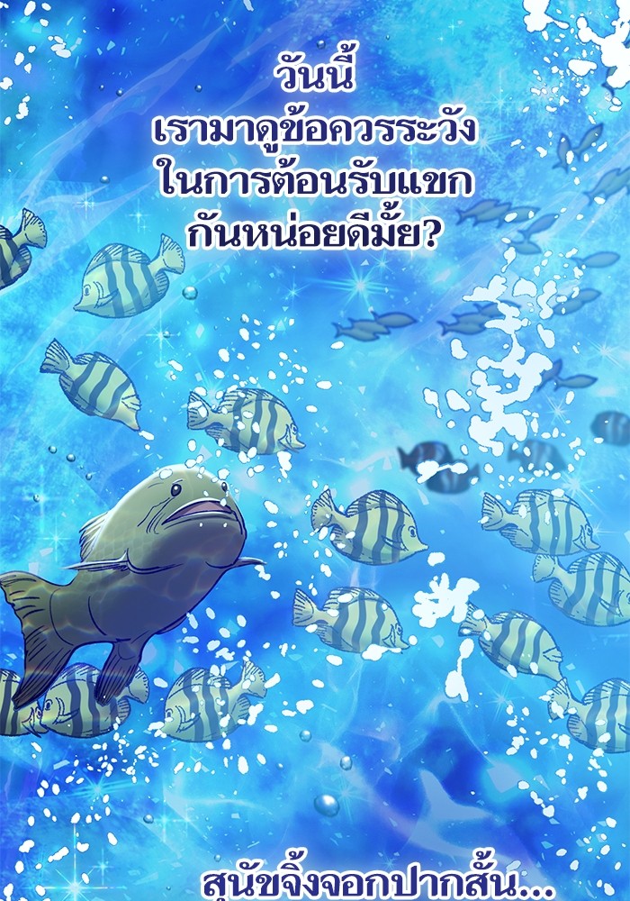 อ่านมังงะ The S-Classes That I Raised ตอนที่ 132/2.jpg